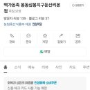 돈족 본점 이미지