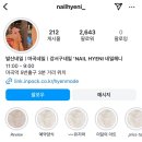 네일헤니 이미지