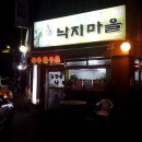 금강산낙지마을 | 우이동맛집 금강산낙지마을 - 대구뽈찜 쭈꾸미불고기