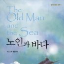 노인과 바다 이미지