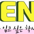 쎈텐학생복대구 이미지