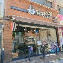 역전우동0410주안역점 | 주안역 맛집 &#34;역전우동 0410&#34; 주안역점