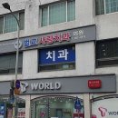 보성치과의원 티스토리