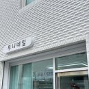 투니네일 | 천안 네일샵 동남구 중앙시장 네일아트 이달의아트 겨울 붕어빵 네일 투니네일