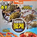 탑마트서진주점 네이버블로그