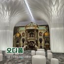 서울 강남 요즘 핫한 무료전시 오디움 예약 &amp; 후기