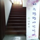 영산포 역사갤러리 이미지