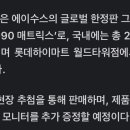 4090 매트릭스 국대 2대 추첨판매 이미지