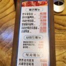 남영불갈비 이미지