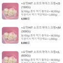 홍천 요거트아이스크림 과일담은요거트맛집 솔직후기