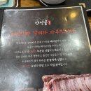 산성골 - 강북구 덕릉로 126 | 강북구사람은 다 아는 수유갈비산성골 후기