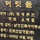 부평지엠 | [부평]보양식 맛집 “백세삼계탕” 상황삼계탕과 돌솥해물누룽지탕/내돈내산/솔직후기
