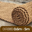 비블럭컴퍼니 | 친환경 코코넛 야자매트 공공기관 납품 규격 주차장 농막 잡초 예방 효과는 어떨까?