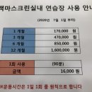 백마스크린실내골프연습장 이미지