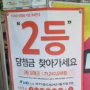 오천억복권방