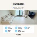 스카이타워 | 인천 층간소음매트 시공 비용 100만원대! 더샵인천스카이타워 후기