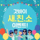 소이벤트