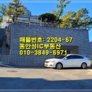 동안성IC공인중개사사무소 이미지