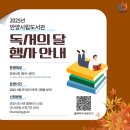 안양시시립만안도서관 티스토리