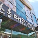 초롱매순김밥 - 수성구 청수로 213 | 초롱매순김밥