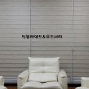 진블라인드&우드셔터