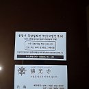 생활풍수와 명리학 실전 | 송도사주 잘 보는 곳 찾는 법 명리학 전공 전문가 선택 기준