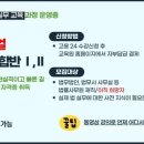 중앙법률원격평생교육원