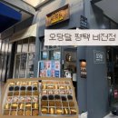오당달 | [평택/비전동]호두과자 답례품 추천 오~달달한게 땡기시나요? ‘오당달 평택비전점’ 내돈내산 후기