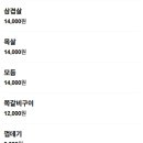 월산식육식당 이미지