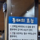 천현로39번길 | 하남 동태탕 맛집 - 오가네동태탕 후기 &amp; 정보