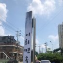 단재로진주 네이버블로그