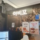 아비꼬홍대입구역EXIT점