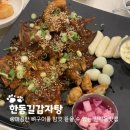 의정부 민락동 맛집 한동길감자탕 뼈구이 뼈해장국 후기
