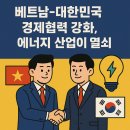 신흥3태양광발전소 이미지