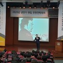 2020 상반기 KB손해보험 경영전략회의 기업강연 이미지