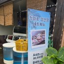 청파호 | 대천해수욕장 횟집 맛집 청파호가든 회포장 후기