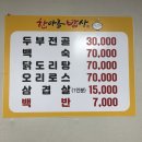 한아름밥상 - 춘천시 | 한아름밥상