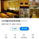 다나연합이비인후과의원 이미지