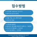 [서울] &#34;통증을 움직임으로 평가하고 운동으로 조절&#34; - 근골격계 통증 및 질환별 근거중심 재활운동 - 2025년 8월 10일, 24일 이미지