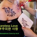 Careless Love Connie Francis Altosaxophone Cover 이미지
