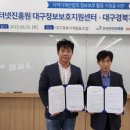 한국인터넷진흥원협동조합