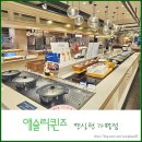 애슐리퀸즈 켄싱턴가평점 | 가평 주말 나들이 애슐리퀸즈 켄싱턴 가평점 방문