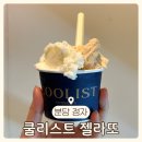 Honey Mocha(허니모카) | 쫀득쫀득한 분당 젤라또 맛집 [쿨리스트]