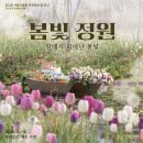 서울 데이트 코스 [서울식물원] 모네의 정원, 수국정원 행사 후기