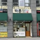 유니시티OK공인중개사사무소 | 내돈내계📝 창원 유니시티 바른부동산 계약 후기