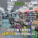 365녹십자약국 이미지