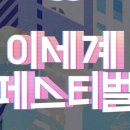 패러블엔터테인먼트 이미지