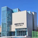 충청북도동물위생시험소 이미지