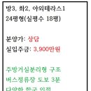 인천인혜학교 앞 이미지