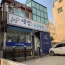 세명 동물병원 | 강서구 화곡동 동물병원 세명동물병원 진료시간 접근성 이용후기